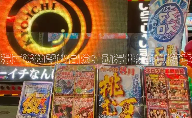 樱花漫画官方入门网站