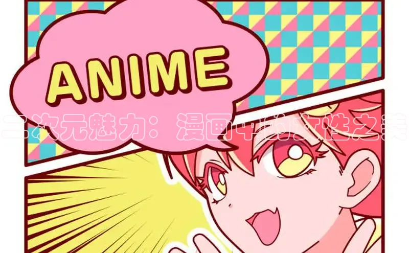 樱花漫画下拉式漫画