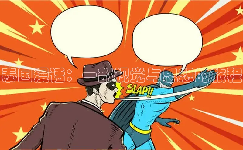 樱花漫画网页登录入口