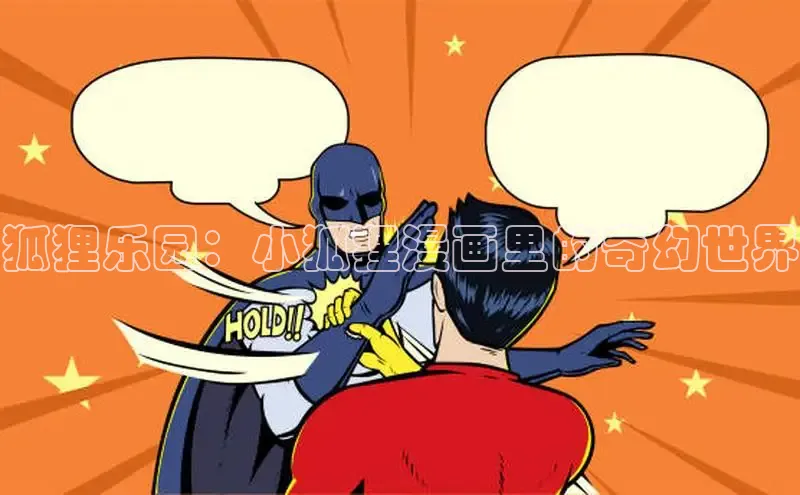 樱花漫画下拉式观看网站