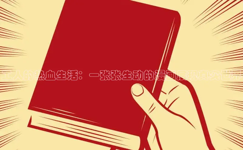 樱花漫画下拉式漫画