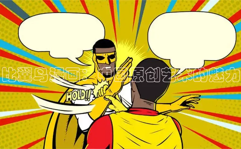 樱花漫画官方入门网站