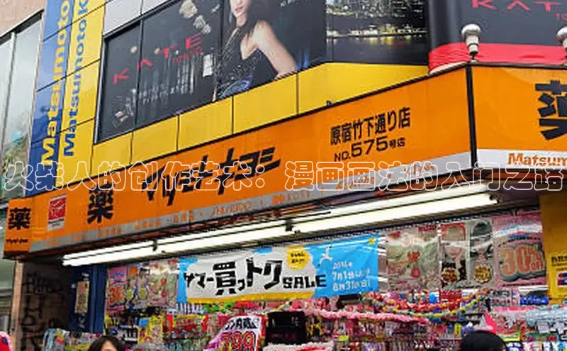 樱花漫画官方入门网站